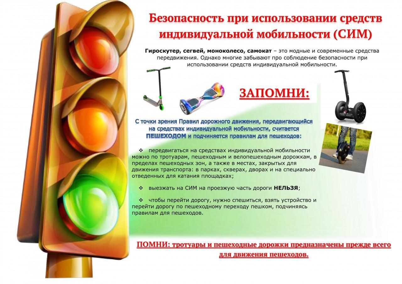 памятки.