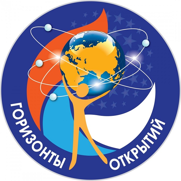 ГОРИЗОНТЫ ОТКРЫТИЙ.