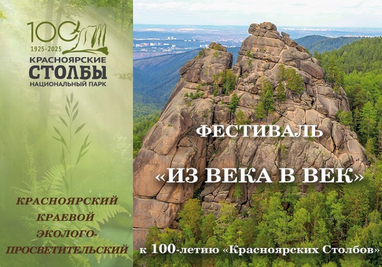 Итоги фестиваля «Из века в век».